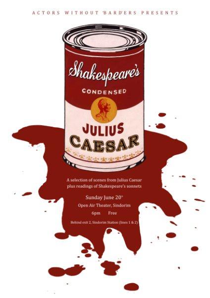 Actors Without Bard'ers Julius Caesar Image