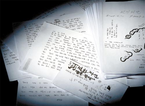 Jang Ja Yeon Letter Translated Kurtjoomla